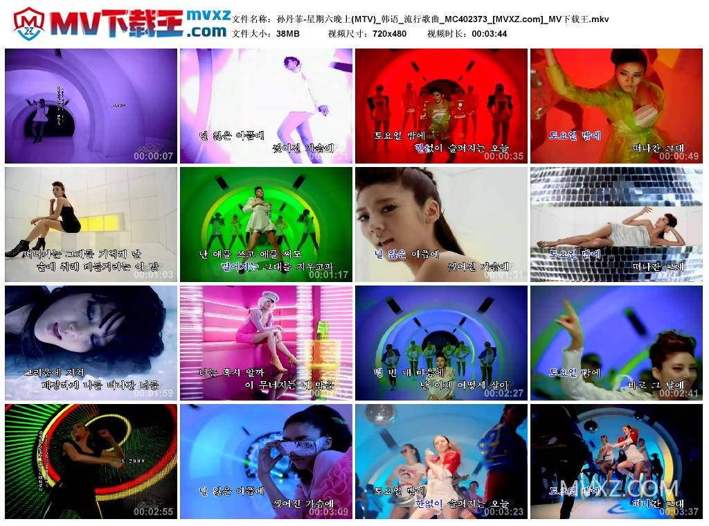孙丹菲-星期六晚上(MTV)_韩语_流行歌曲_MC402373